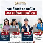 ฉลาดโอนดอทคอม